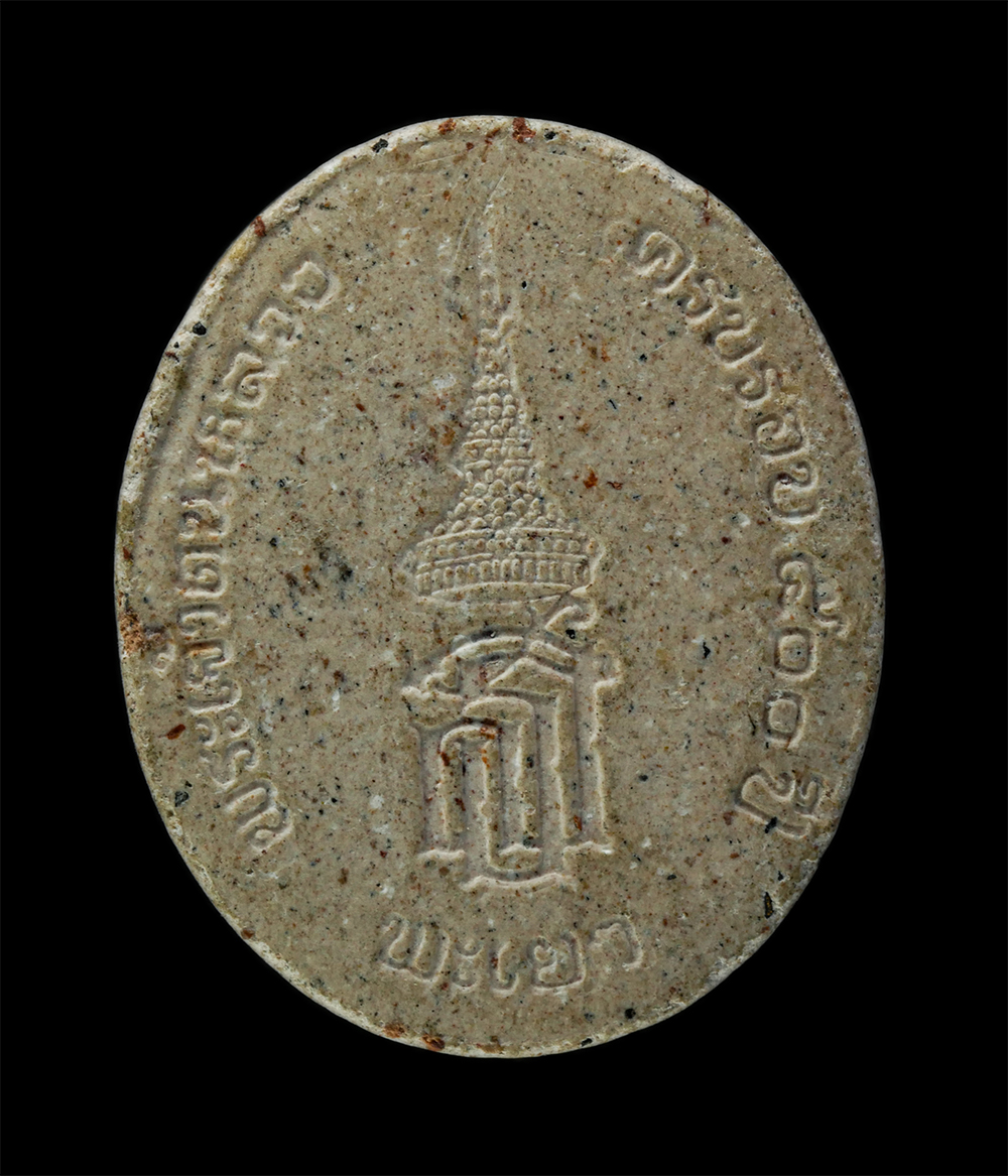 พระผงกล่องขาว17 (182)p.jpg - พระผงพระเจ้าตนหลวง วัดศรีโคมคำ อ.เมือง จ.พะเยา ครบรอบ 500 ปี สร้างปี2535 เนื้อผงพุทธคุณ ผงว่าน มวลสารมงคลจากองค์จริง | https://kamulet.in.th